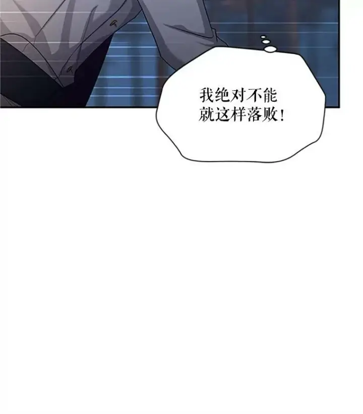 《虚名的公爵之妻》98.逃跑图47
