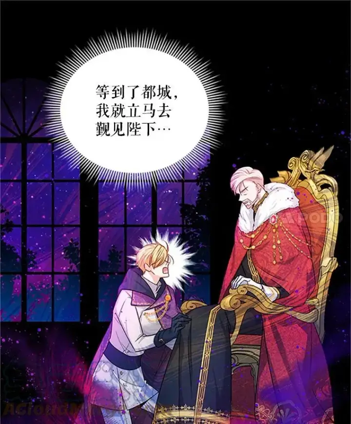 《虚名的公爵之妻》98.逃跑图53