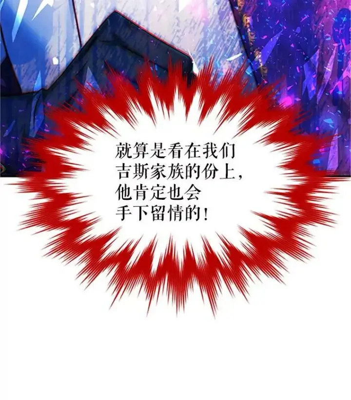 《虚名的公爵之妻》98.逃跑图63