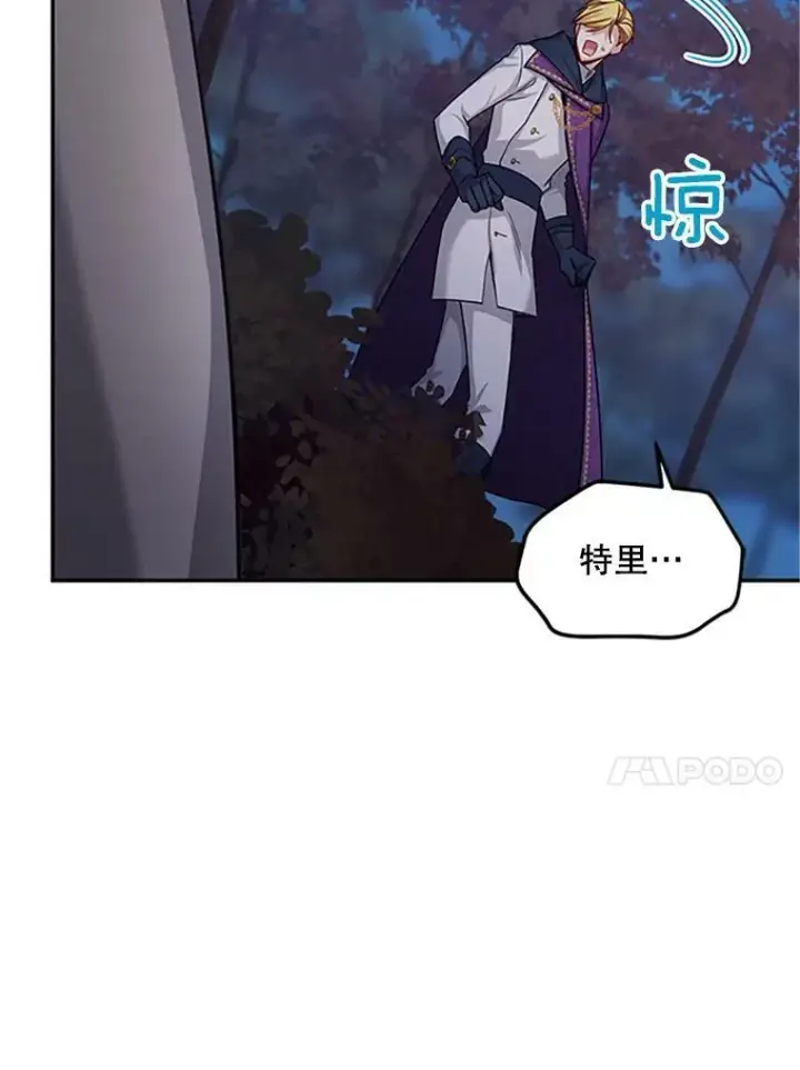 《虚名的公爵之妻》98.逃跑图67