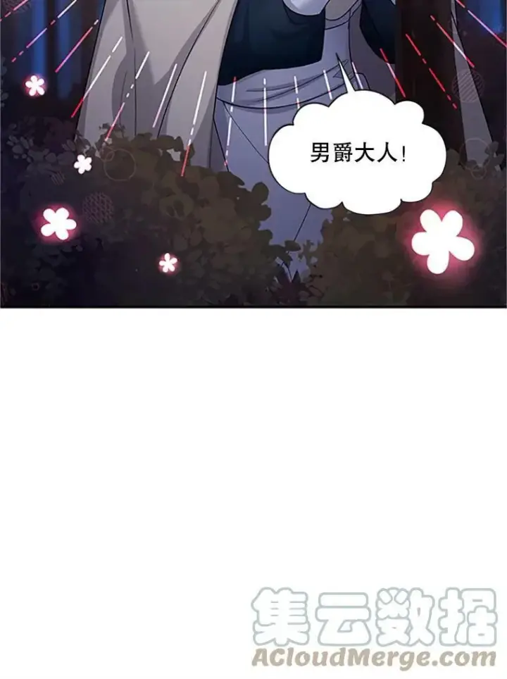 《虚名的公爵之妻》98.逃跑图69