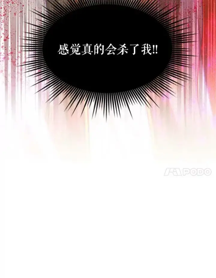 《虚名的公爵之妻》98.逃跑图7