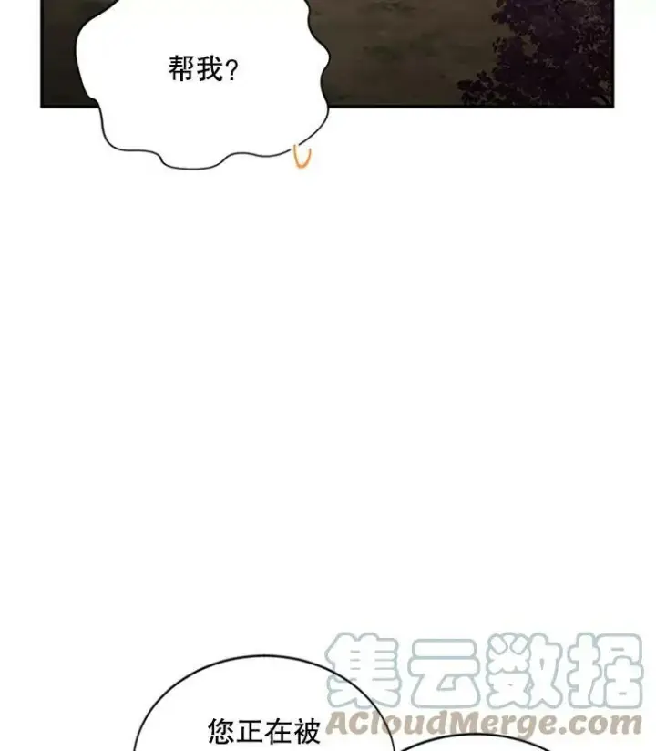 《虚名的公爵之妻》98.逃跑图73