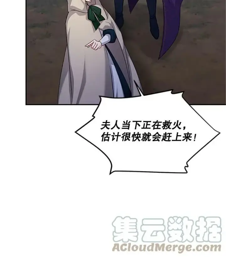 《虚名的公爵之妻》98.逃跑图77