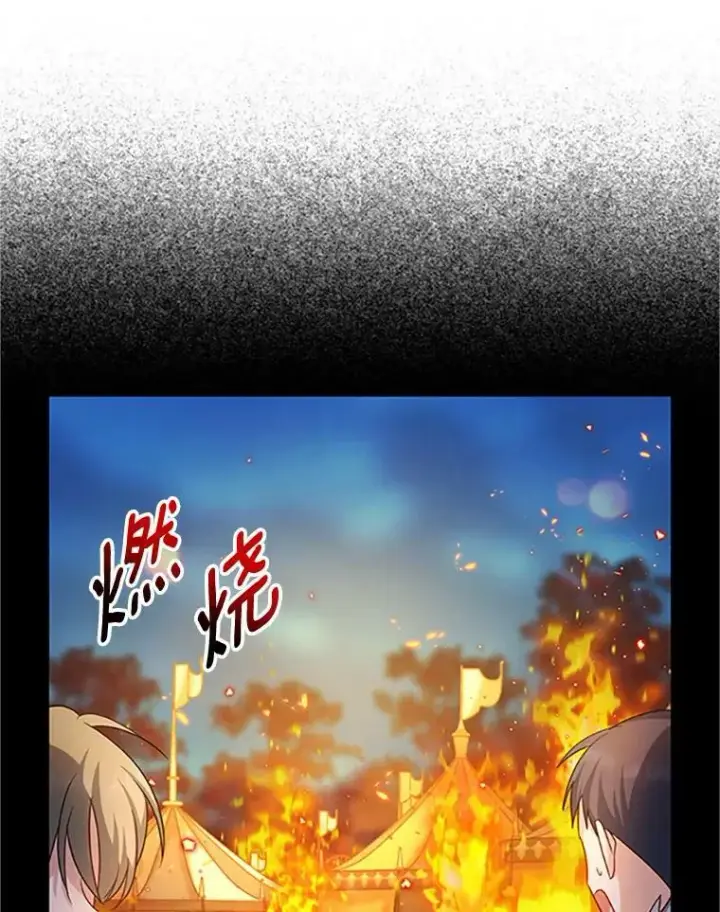 《虚名的公爵之妻》98.逃跑图84