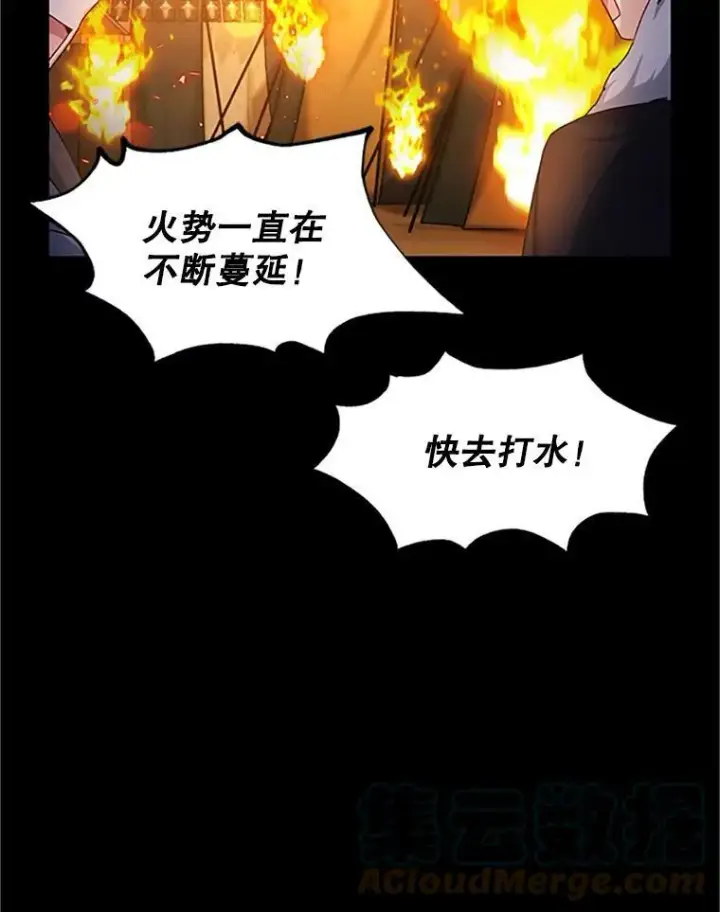《虚名的公爵之妻》98.逃跑图85