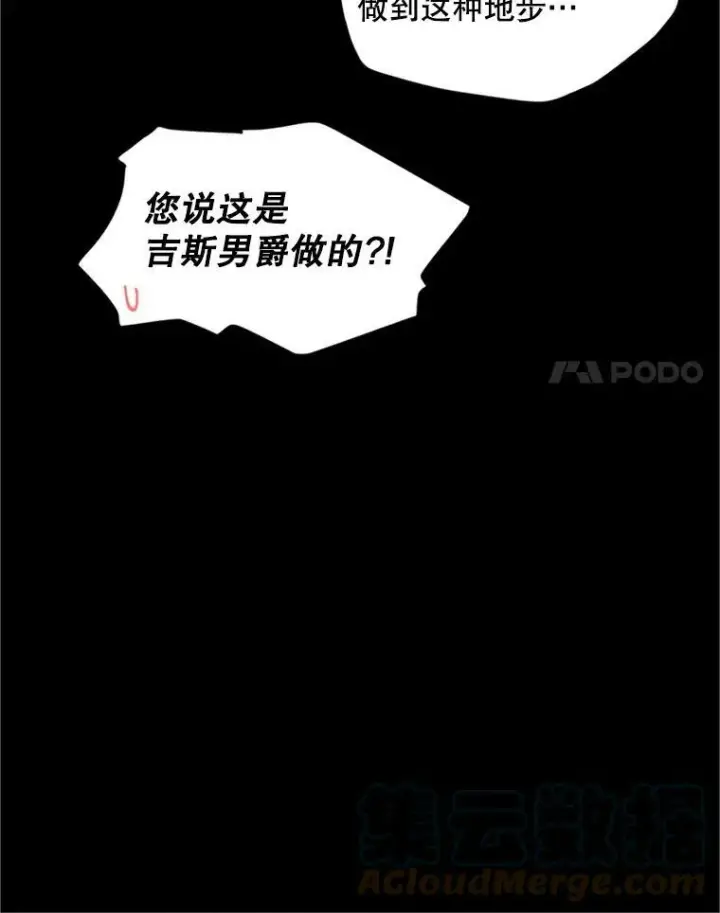 《虚名的公爵之妻》98.逃跑图89