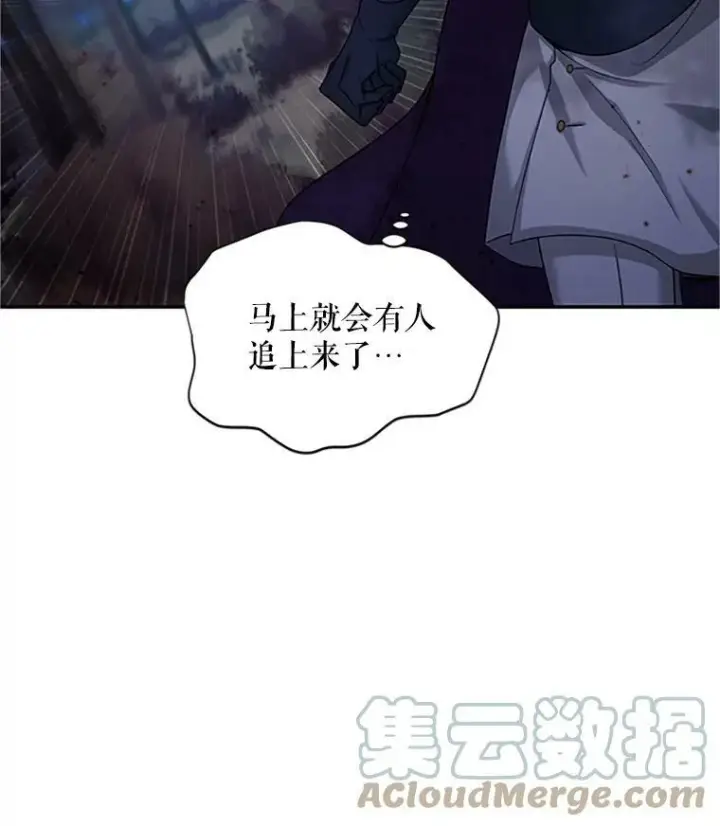 《虚名的公爵之妻》98.逃跑图9