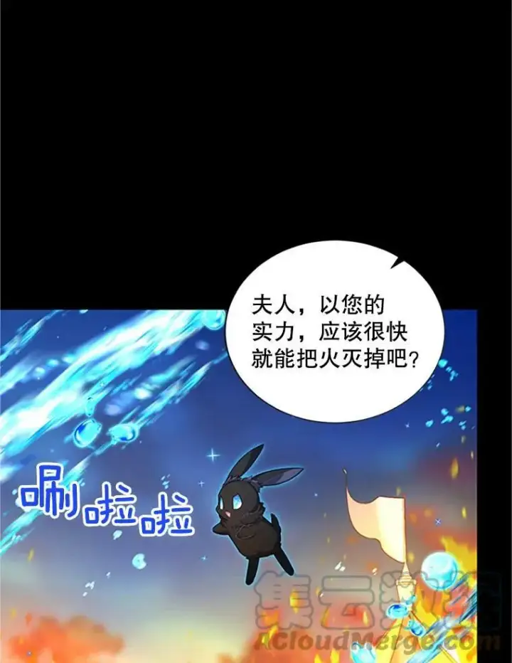 《虚名的公爵之妻》98.逃跑图93