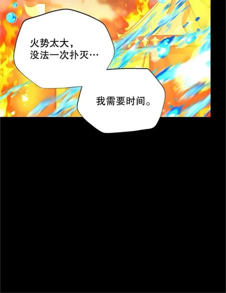 《虚名的公爵之妻》98.逃跑图94