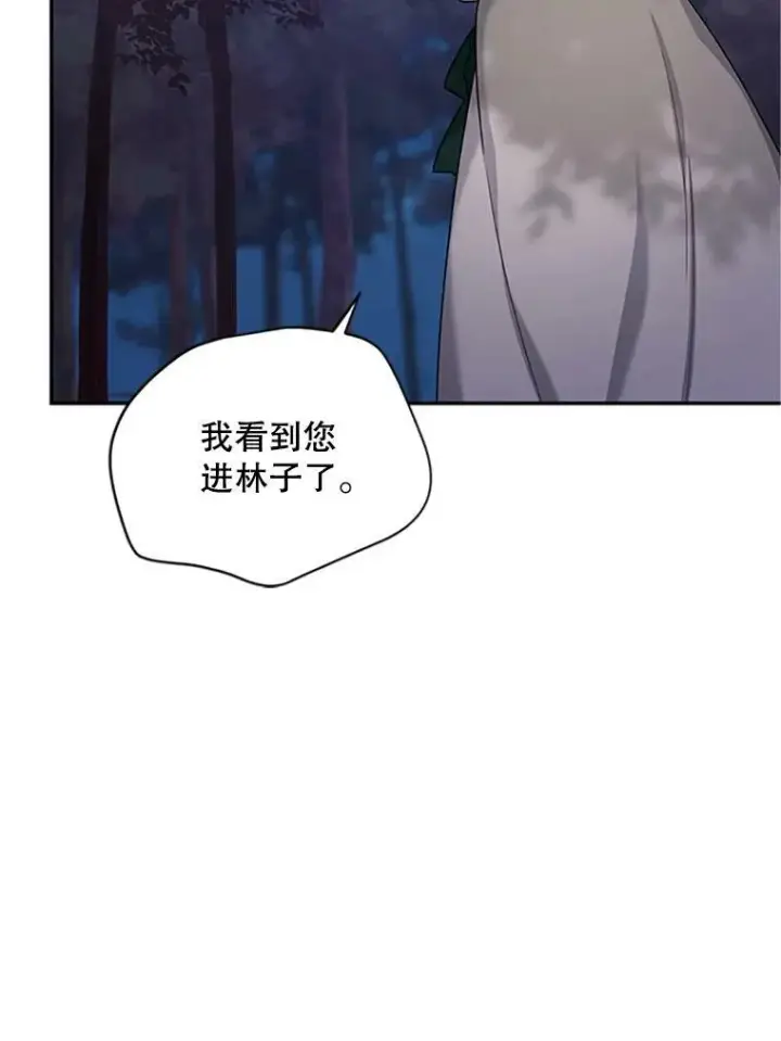 《虚名的公爵之妻》99.不想死就求我图10