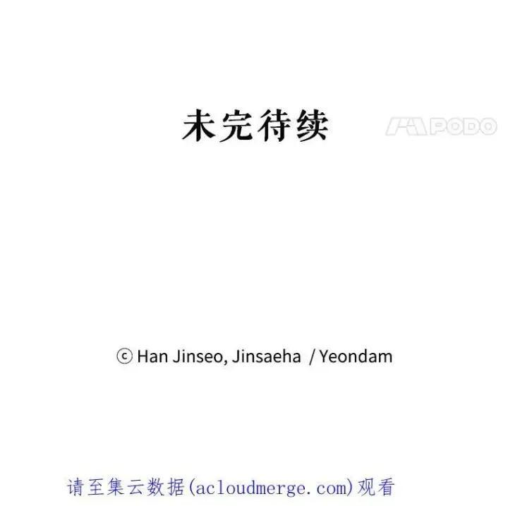 《虚名的公爵之妻》99.不想死就求我图103