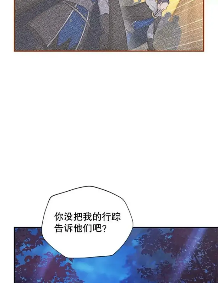 《虚名的公爵之妻》99.不想死就求我图12