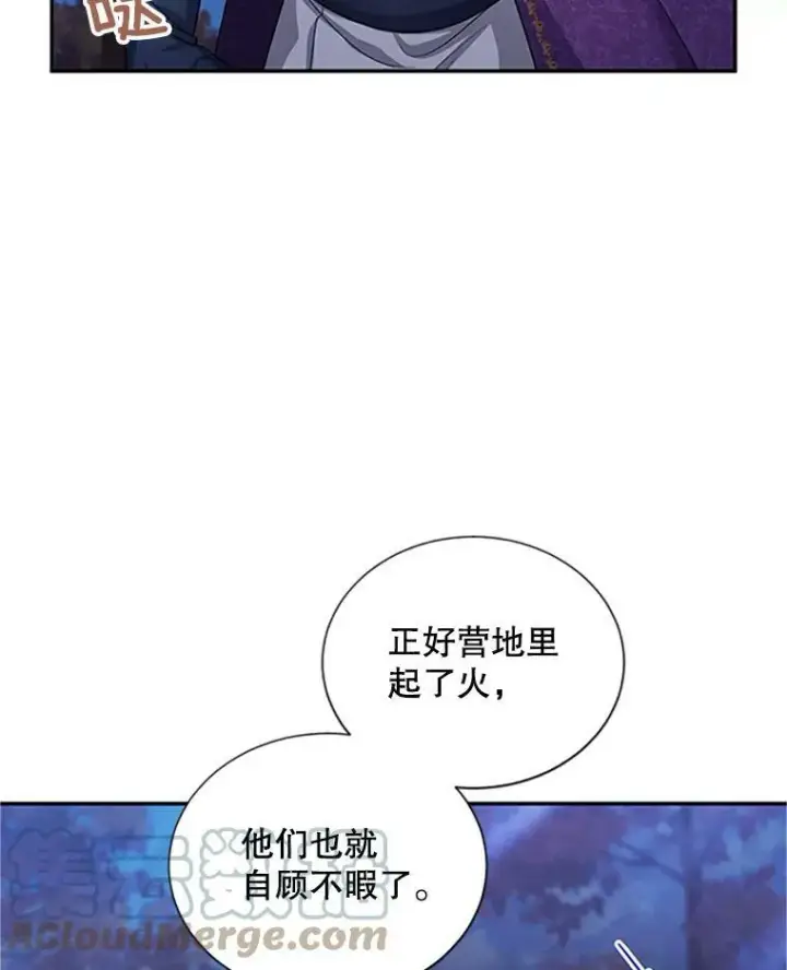 《虚名的公爵之妻》99.不想死就求我图17