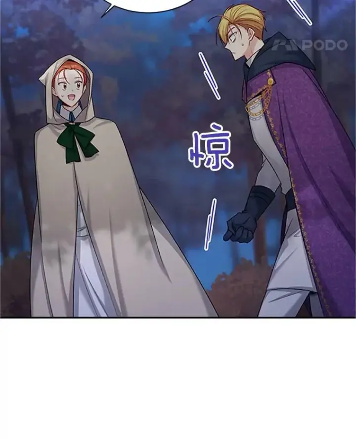 《虚名的公爵之妻》99.不想死就求我图18