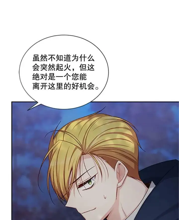 《虚名的公爵之妻》99.不想死就求我图19