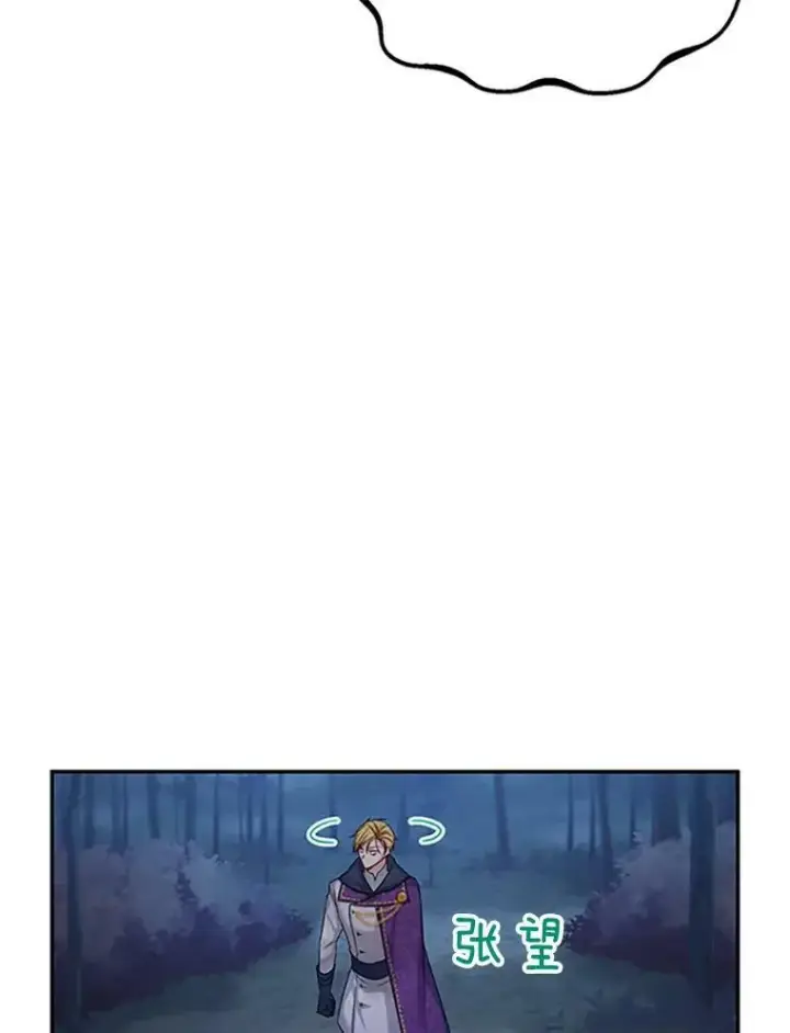 《虚名的公爵之妻》99.不想死就求我图22