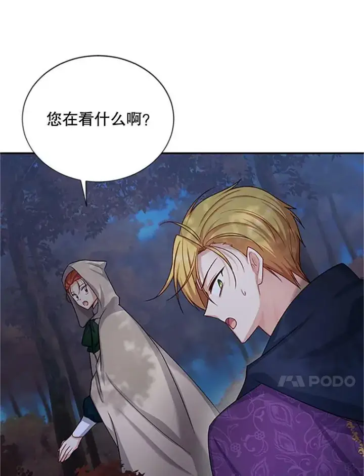 《虚名的公爵之妻》99.不想死就求我图24