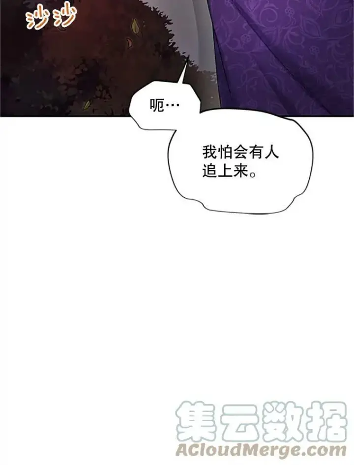 《虚名的公爵之妻》99.不想死就求我图25