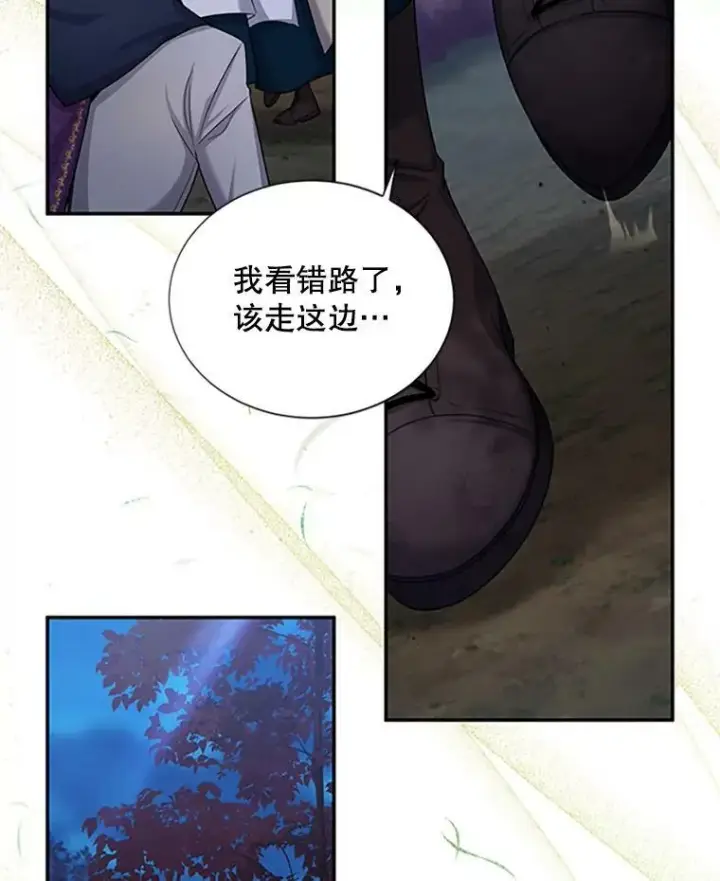 《虚名的公爵之妻》99.不想死就求我图36