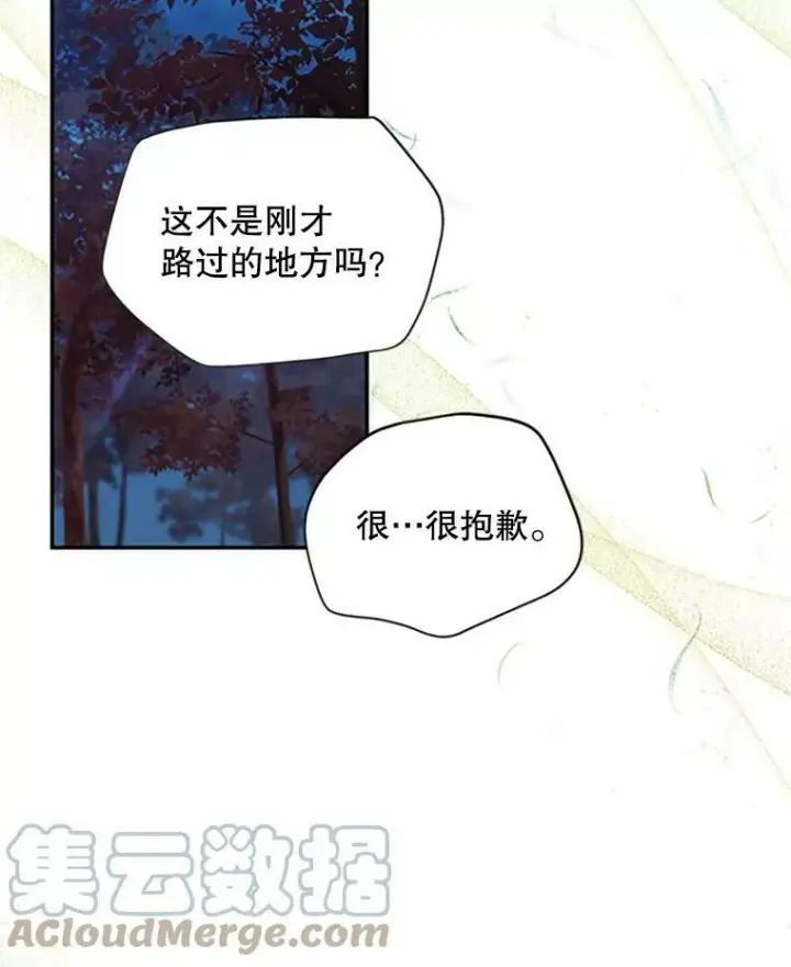 《虚名的公爵之妻》99.不想死就求我图37