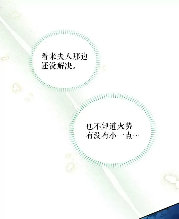 《虚名的公爵之妻》99.不想死就求我图38