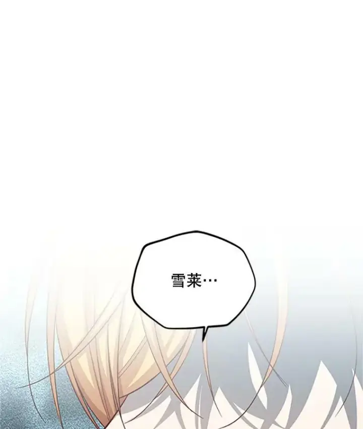 《虚名的公爵之妻》99.不想死就求我图40