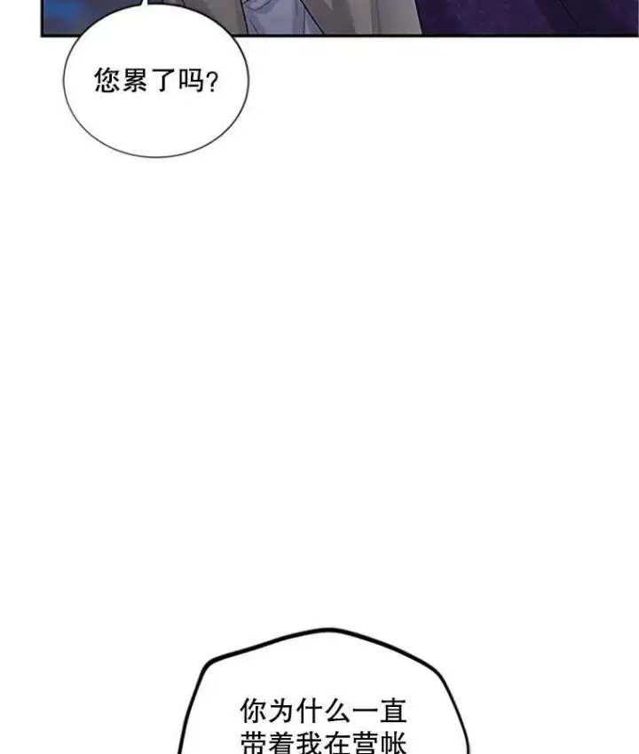 《虚名的公爵之妻》99.不想死就求我图43