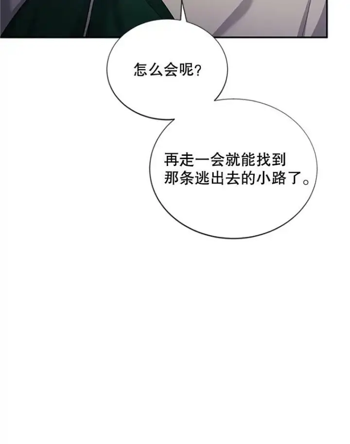 《虚名的公爵之妻》99.不想死就求我图47