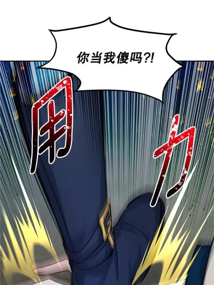《虚名的公爵之妻》99.不想死就求我图60