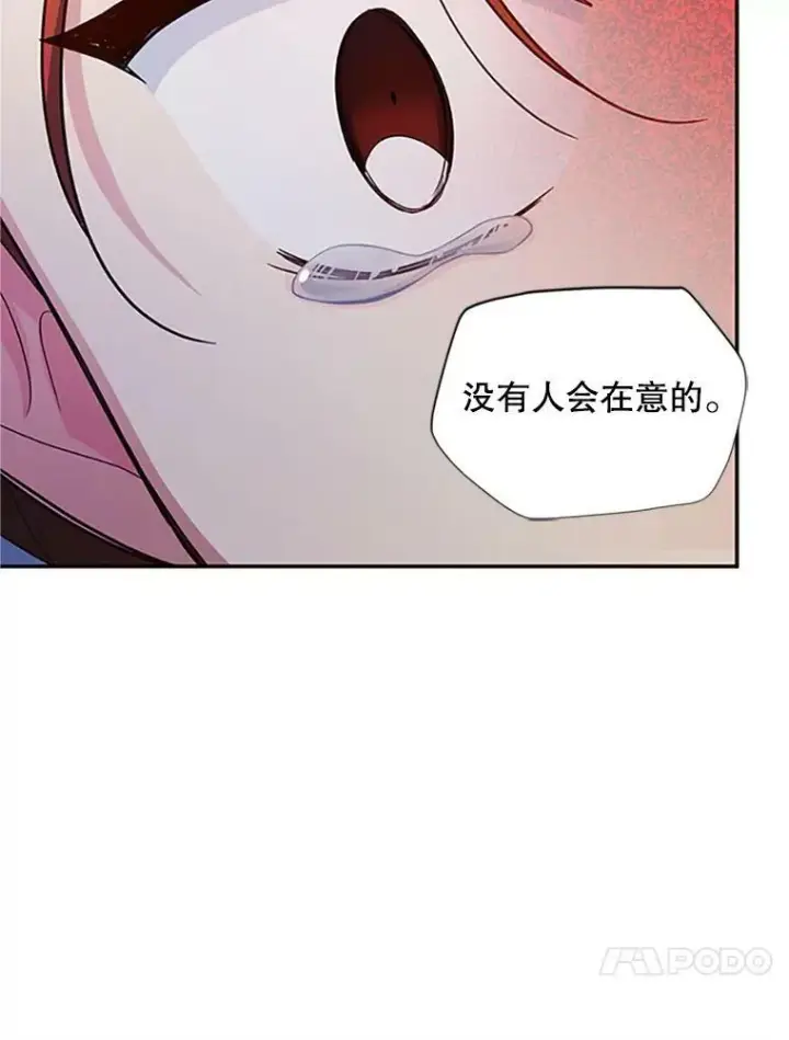 《虚名的公爵之妻》99.不想死就求我图72