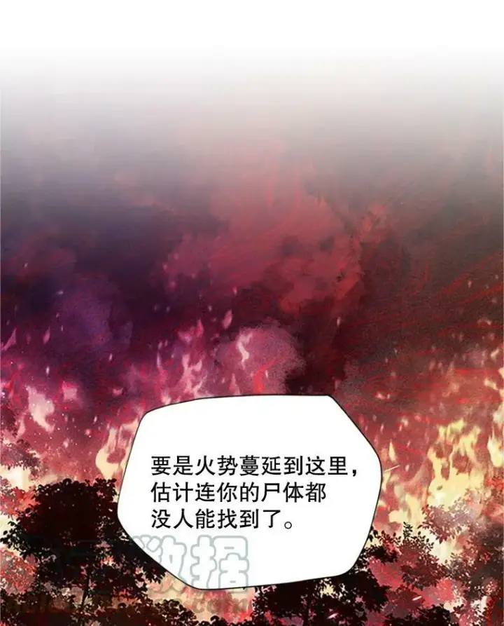 《虚名的公爵之妻》99.不想死就求我图73