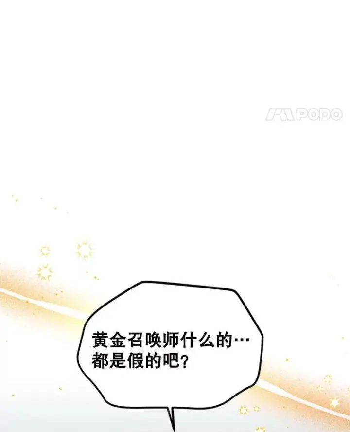 《虚名的公爵之妻》99.不想死就求我图83