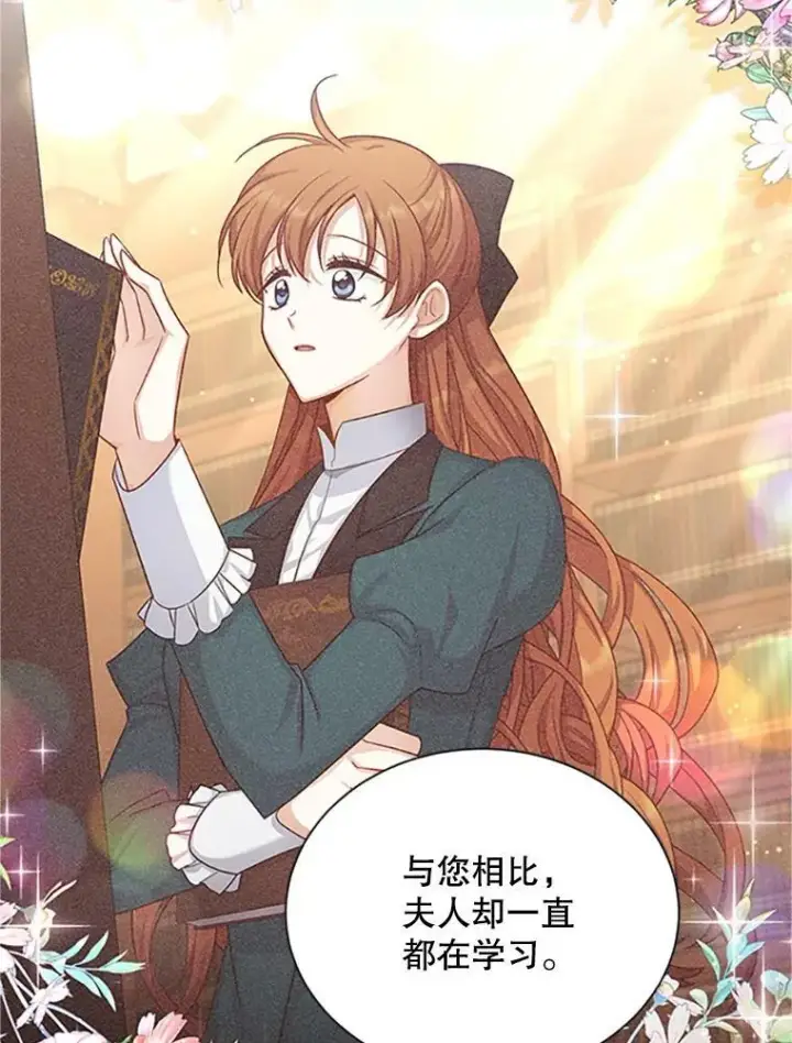 《虚名的公爵之妻》99.不想死就求我图88