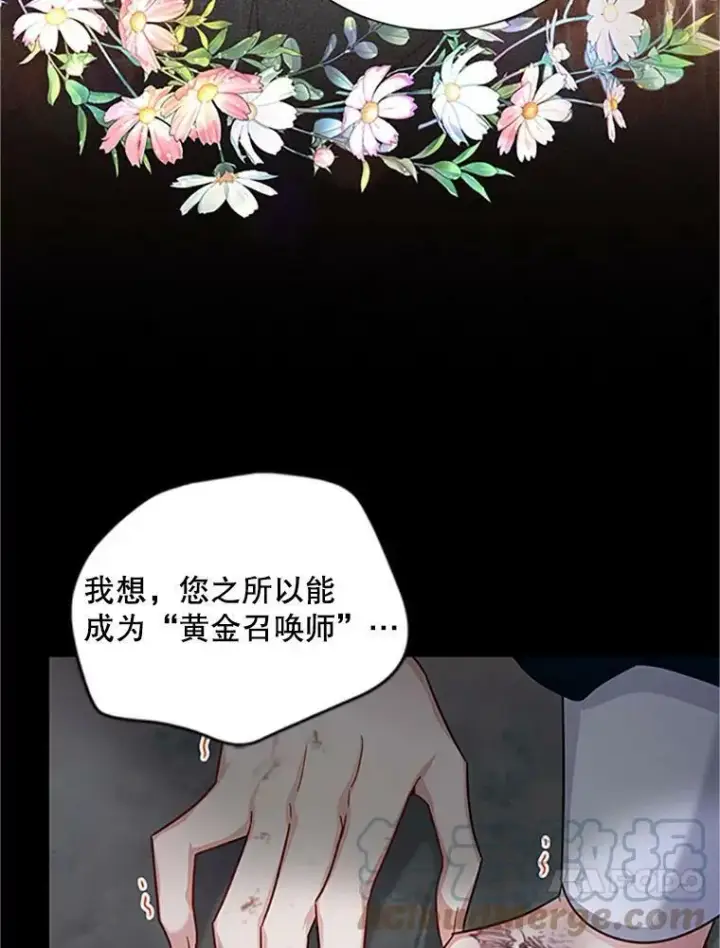 《虚名的公爵之妻》99.不想死就求我图89