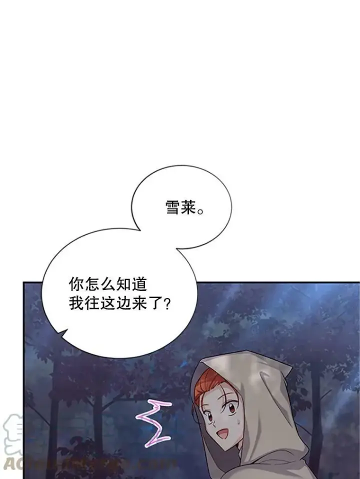 《虚名的公爵之妻》99.不想死就求我图9