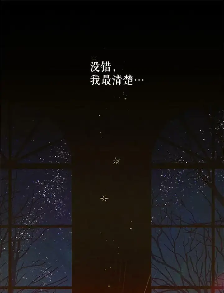 《虚名的公爵之妻》99.不想死就求我图91