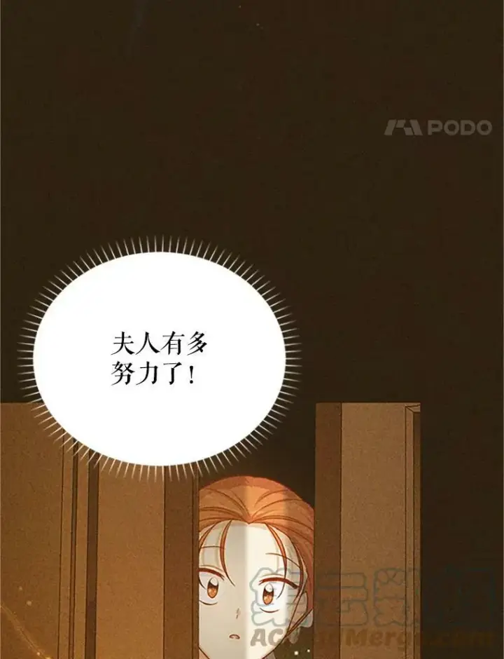 《虚名的公爵之妻》99.不想死就求我图93