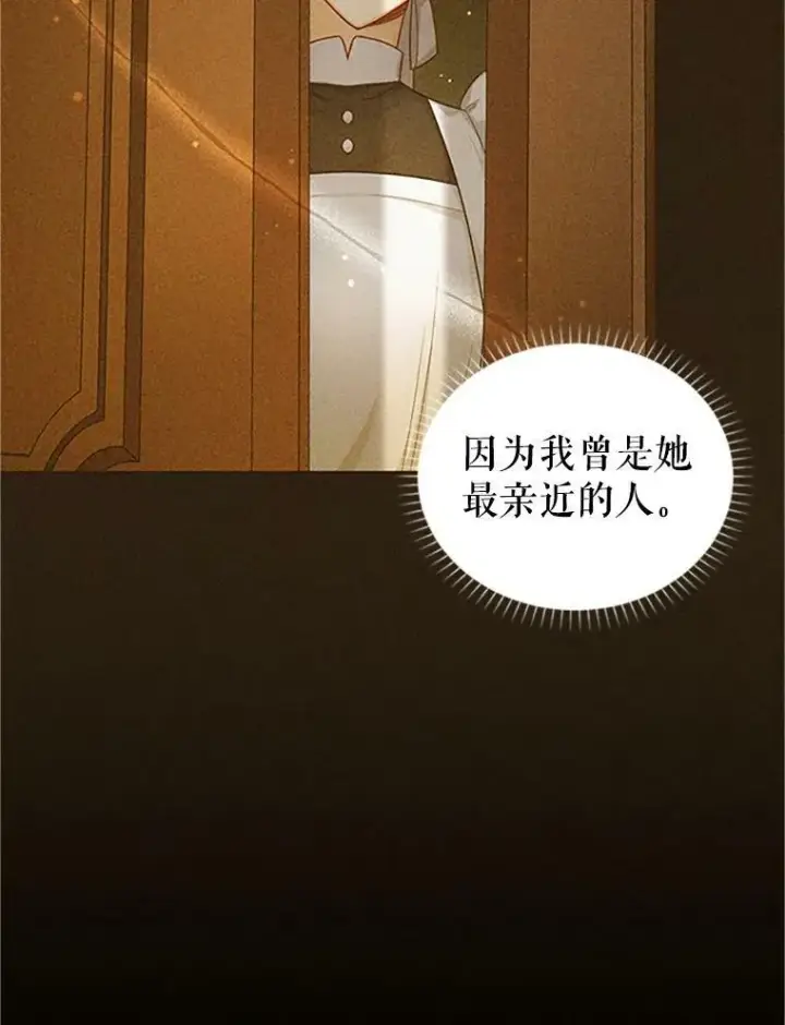 《虚名的公爵之妻》99.不想死就求我图94
