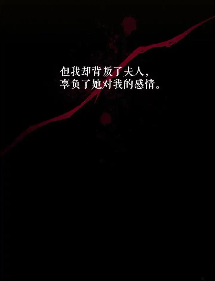 《虚名的公爵之妻》99.不想死就求我图95