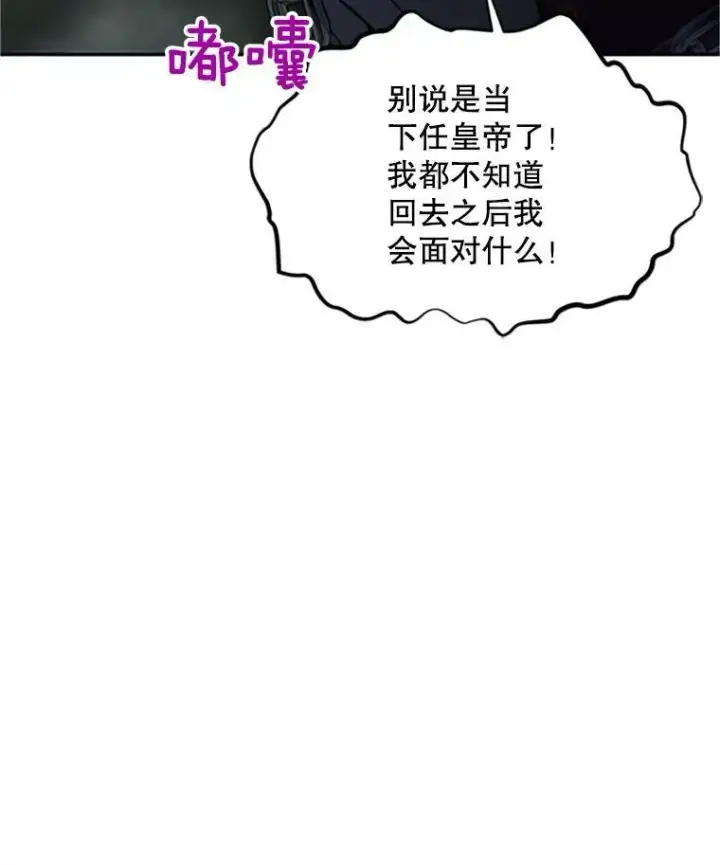 《虚名的公爵之妻》100.罪人图100