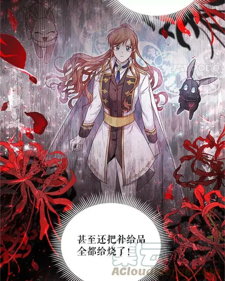 《虚名的公爵之妻》100.罪人图105