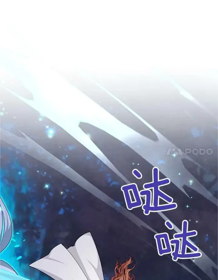 《虚名的公爵之妻》100.罪人图11