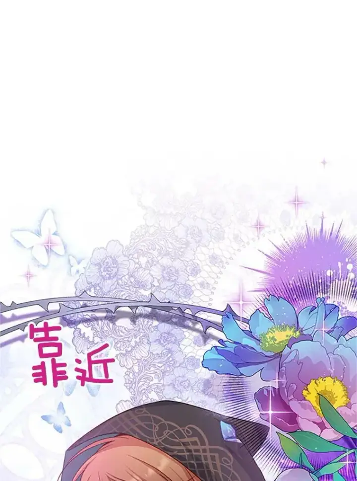 《虚名的公爵之妻》100.罪人图114