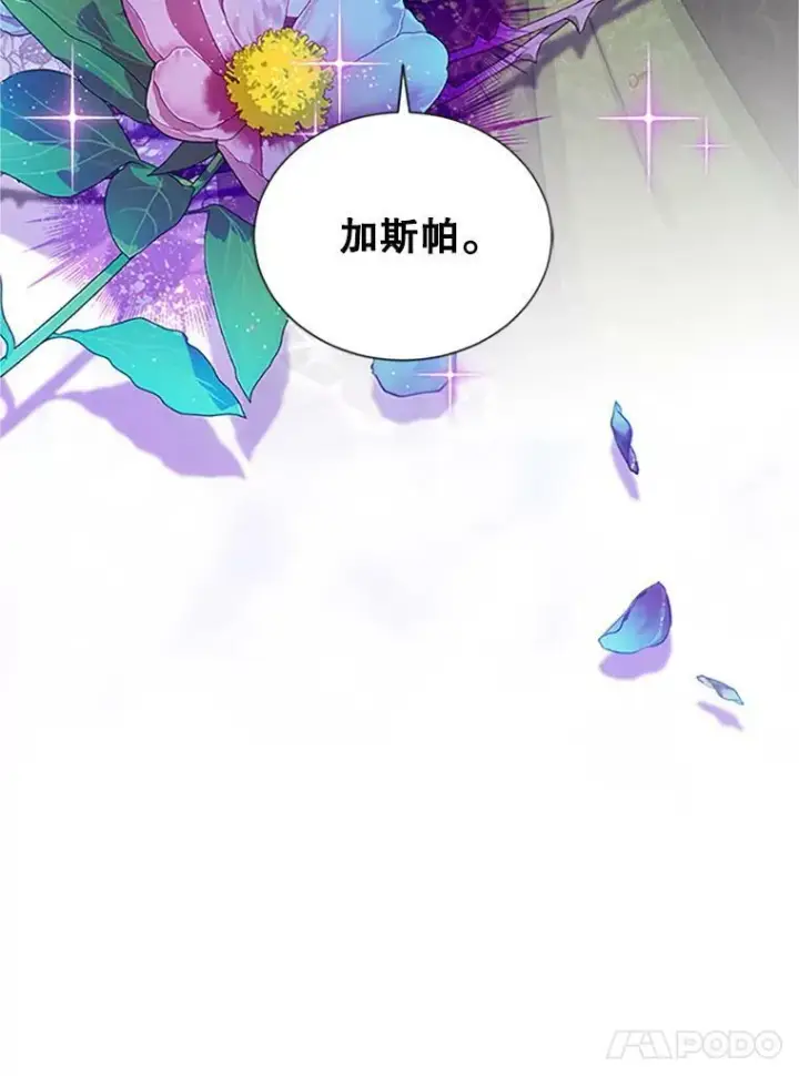 《虚名的公爵之妻》100.罪人图116