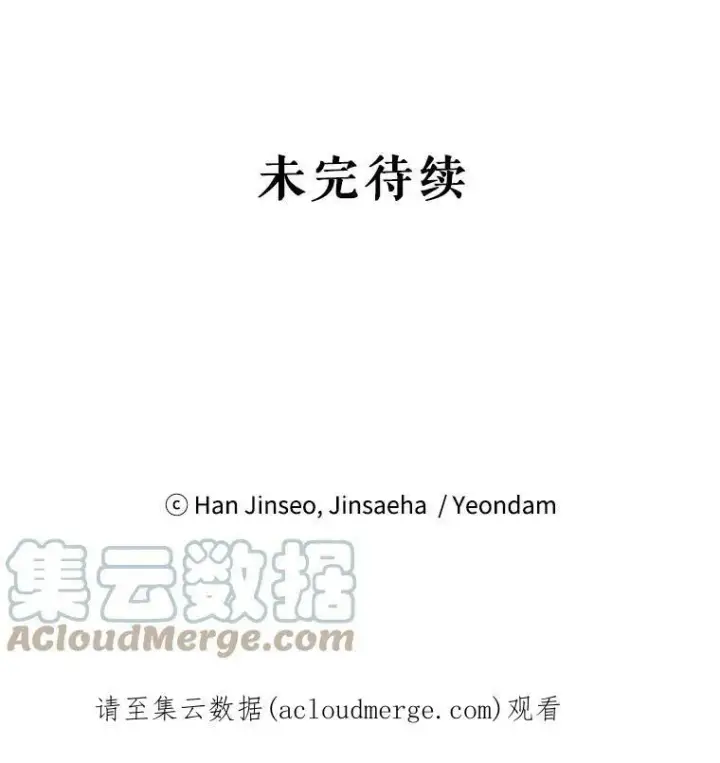 《虚名的公爵之妻》100.罪人图117