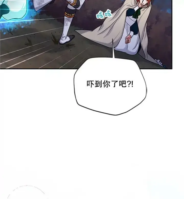 《虚名的公爵之妻》100.罪人图19