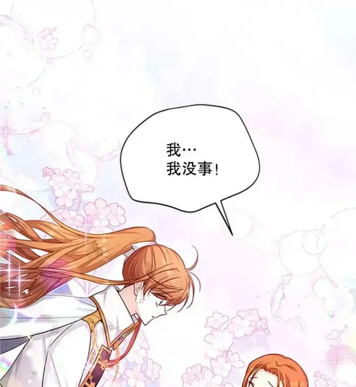 《虚名的公爵之妻》100.罪人图20