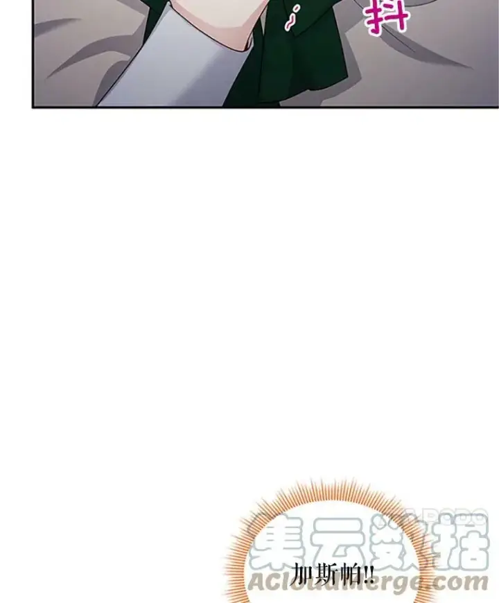《虚名的公爵之妻》100.罪人图25