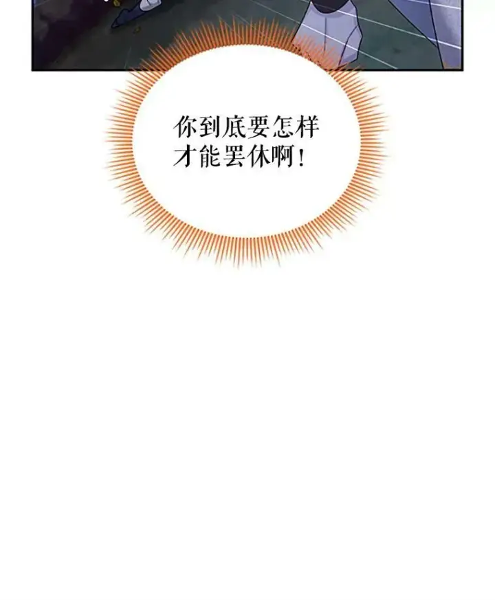 《虚名的公爵之妻》100.罪人图27